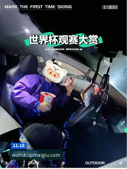 世界杯买球平台官网 资深用户分享:哲凯赖什首赛季20球背后的世界杯购彩平台观赛体验