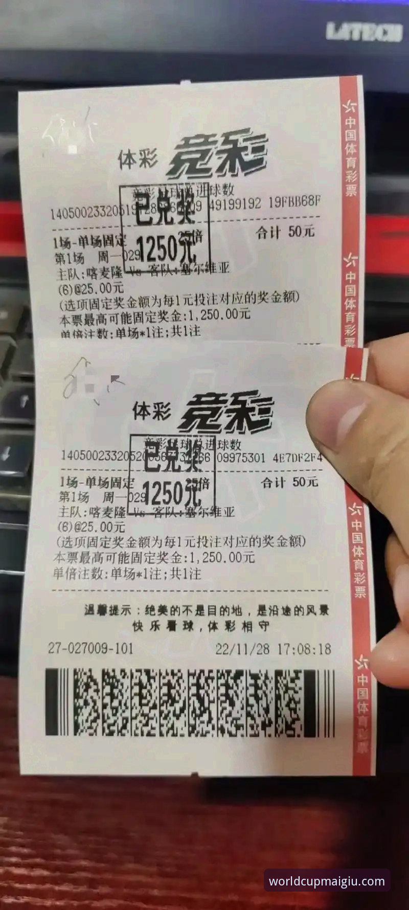 博格巴1084天回归首发 vs 世界杯购彩平台的竞猜价值：哪个更值得关注？