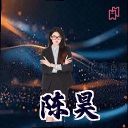 陈昊